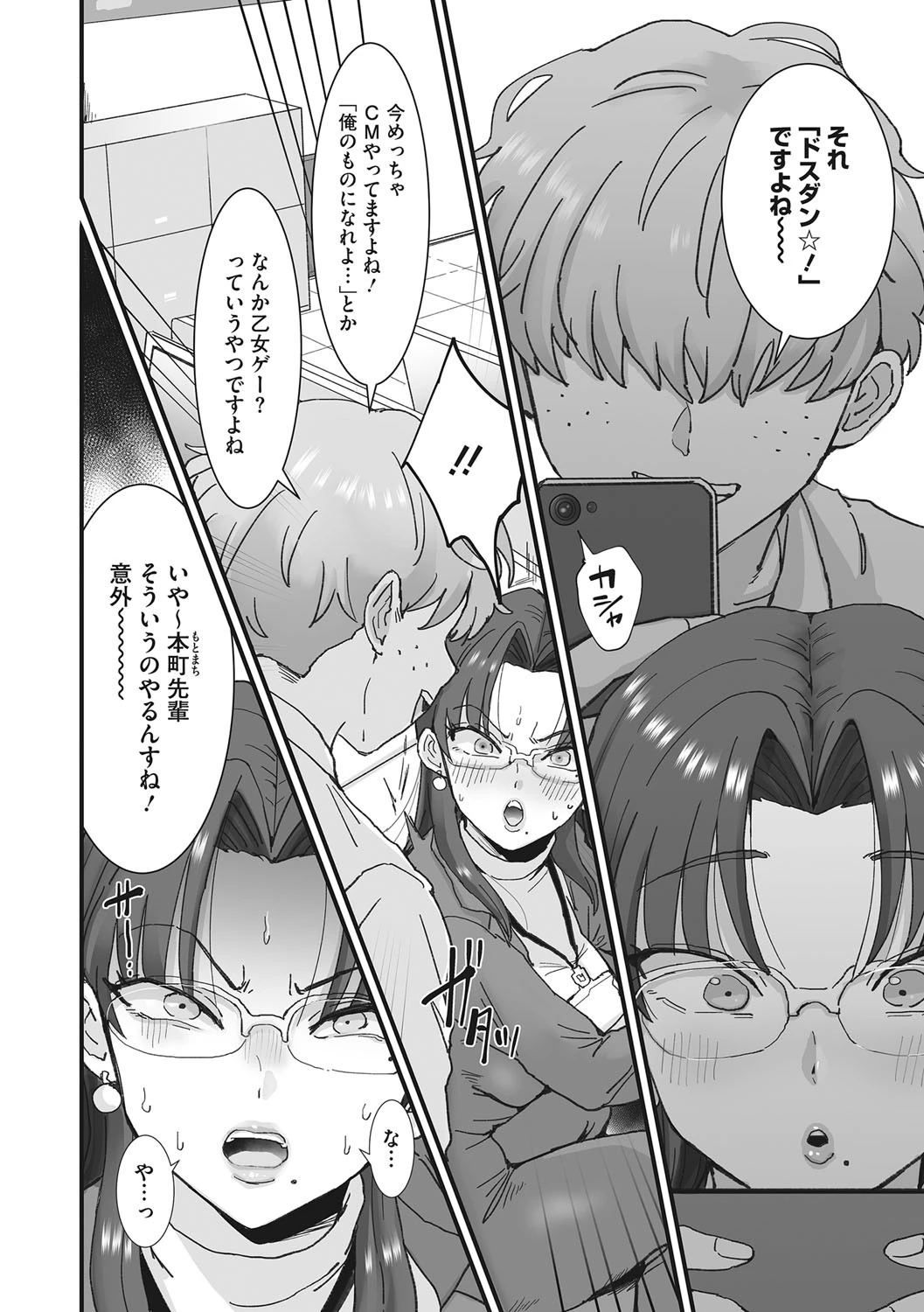 コアコレページ18