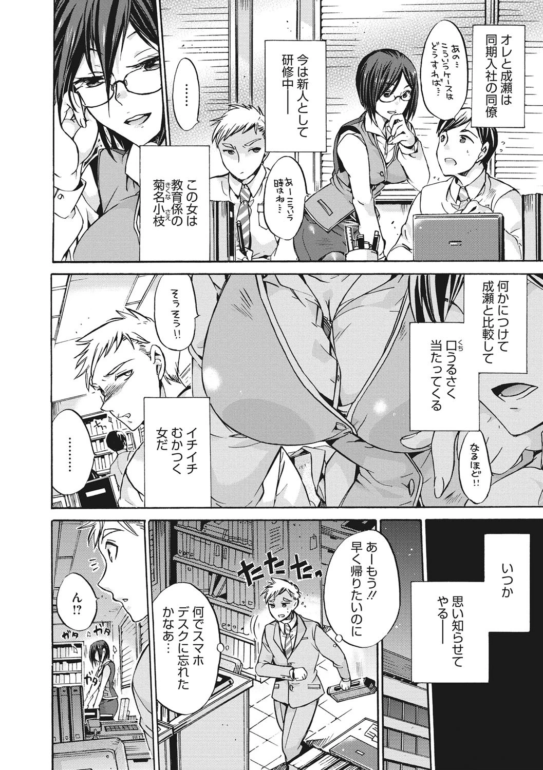 コアコレページ24