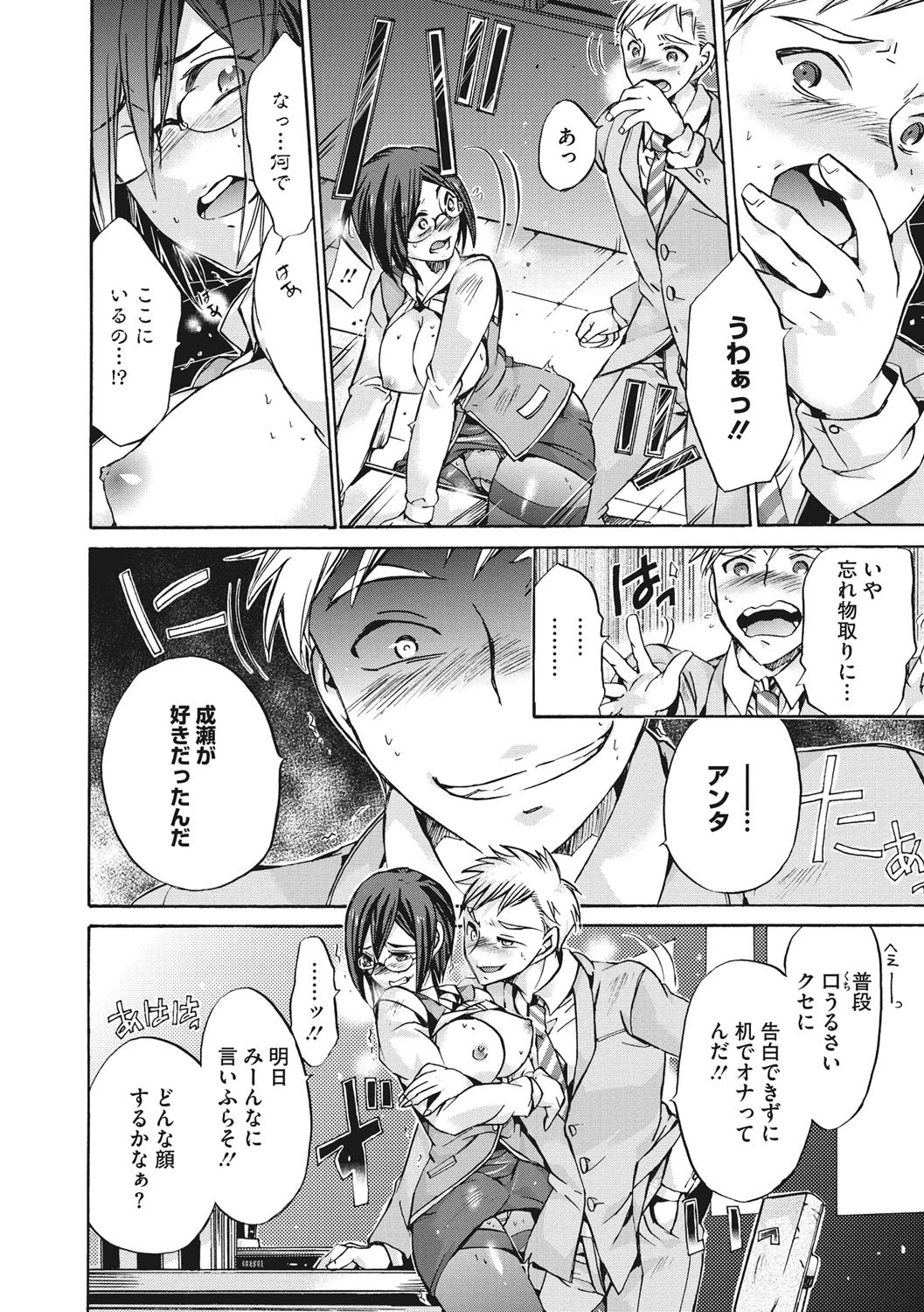 コアコレページ26