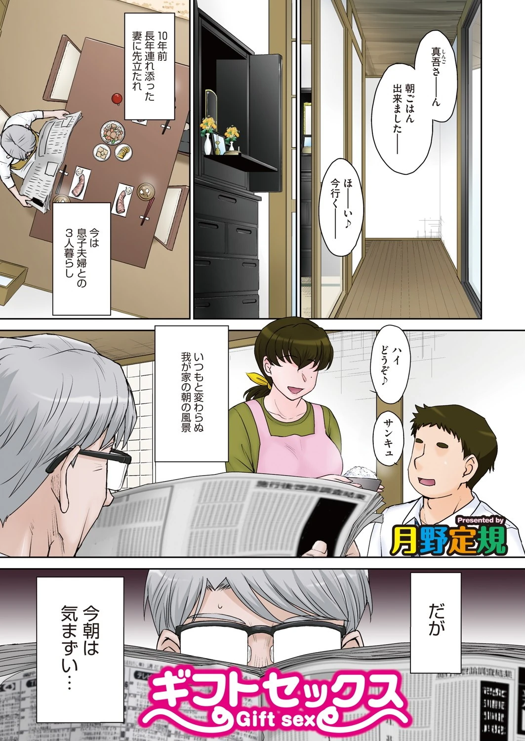コミックホットミルク濃いめ vol.029ページ3