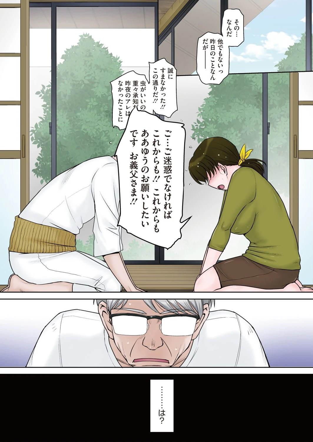 コミックホットミルク濃いめ vol.029ページ6