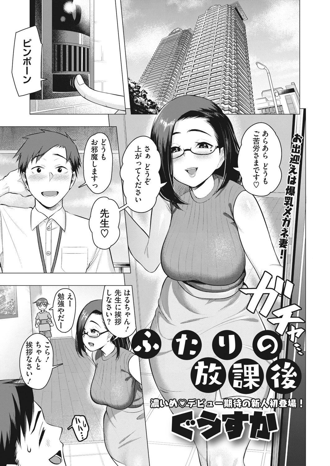 コミックホットミルク濃いめ vol.029ページ11