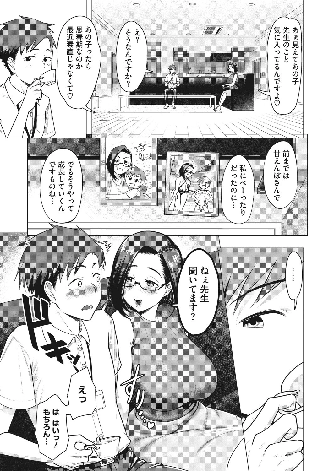 コミックホットミルク濃いめ vol.029ページ13