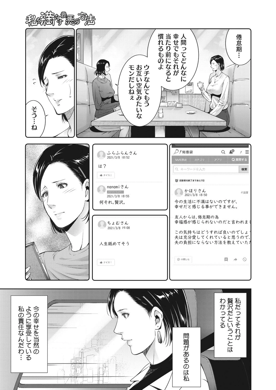 コミックホットミルク濃いめ vol.029ページ25