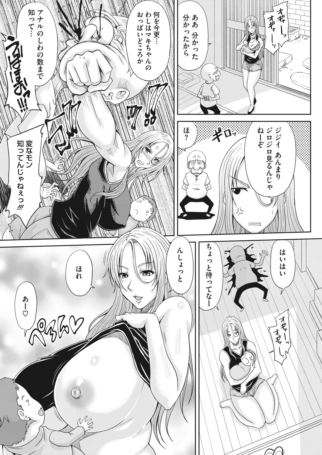 コミックホットミルク濃いめ vol.029ページ29