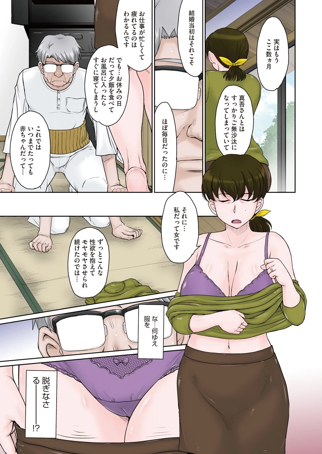 ギフトセックスページ5