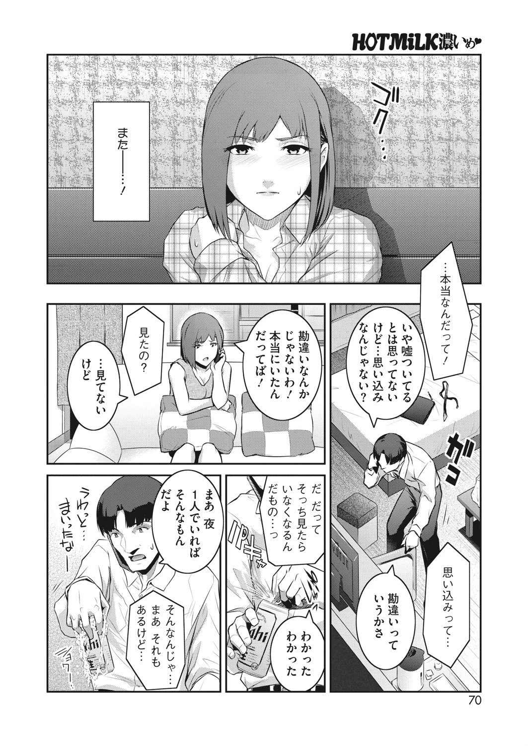 A・SO・BOページ2