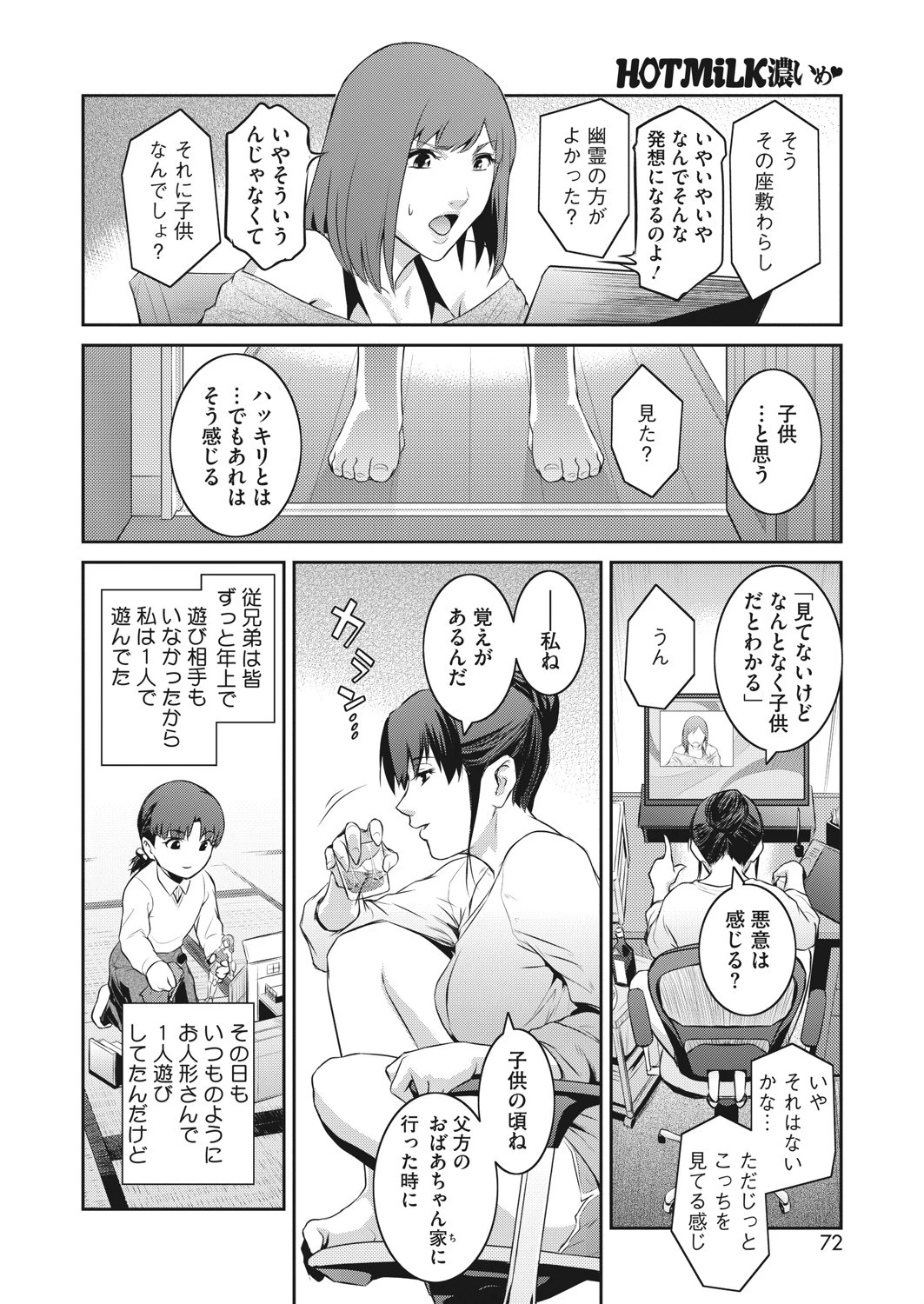 A・SO・BOページ4