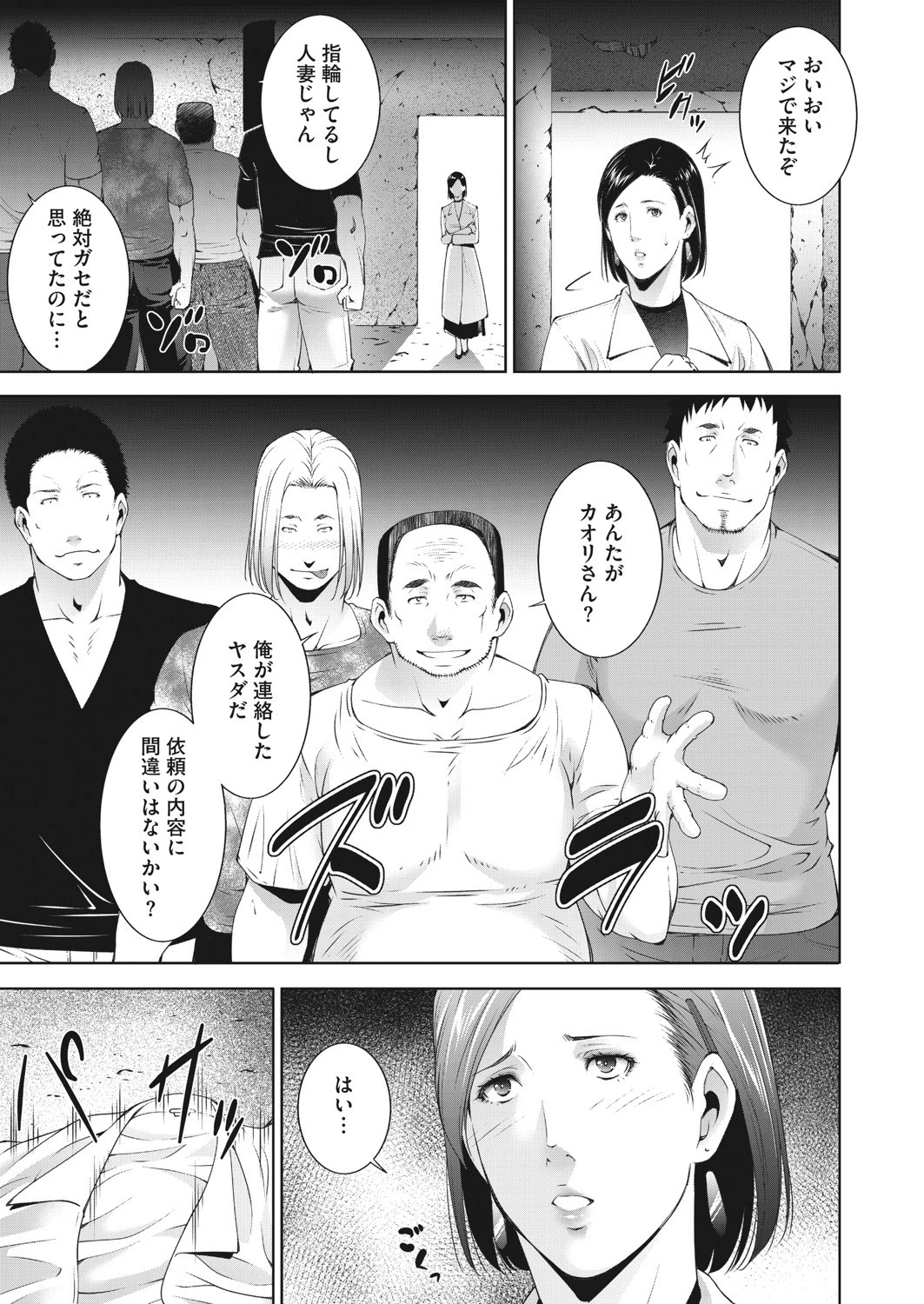 私を満たす最悪の方法ページ5