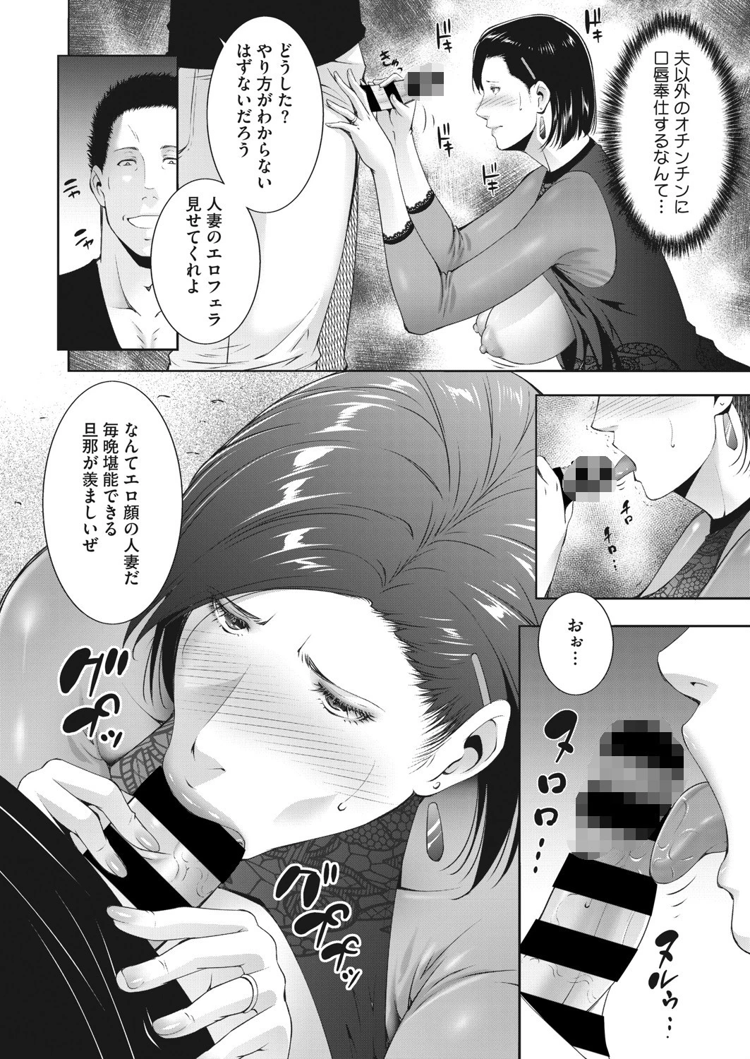 私を満たす最悪の方法ページ8
