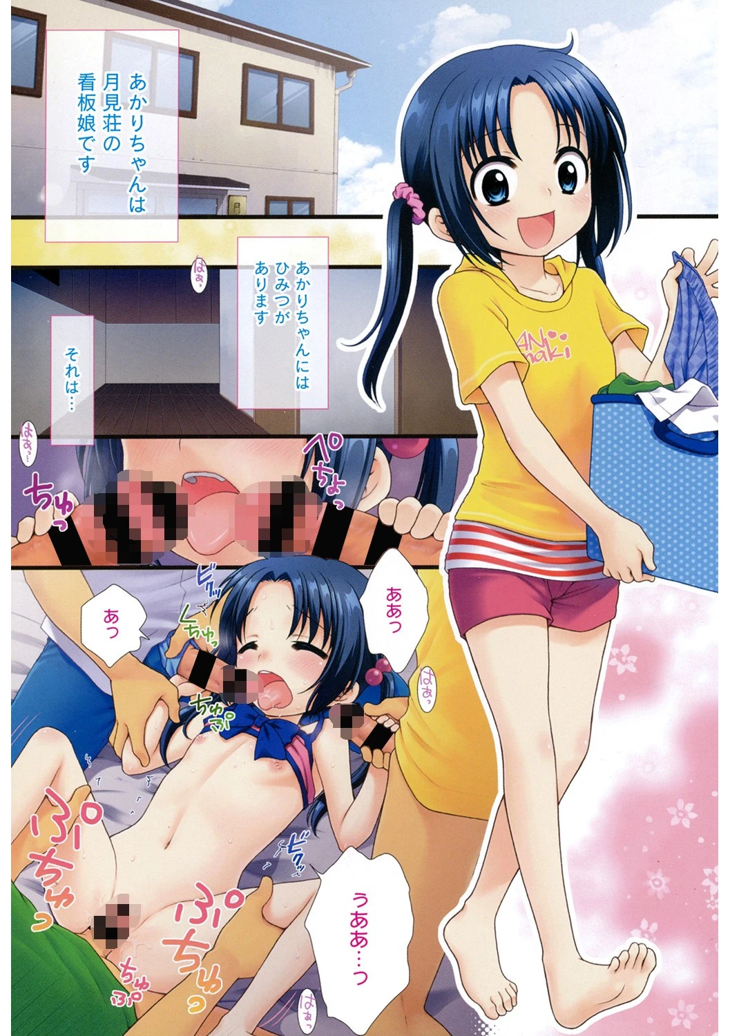 LQ Vol.040ページ3