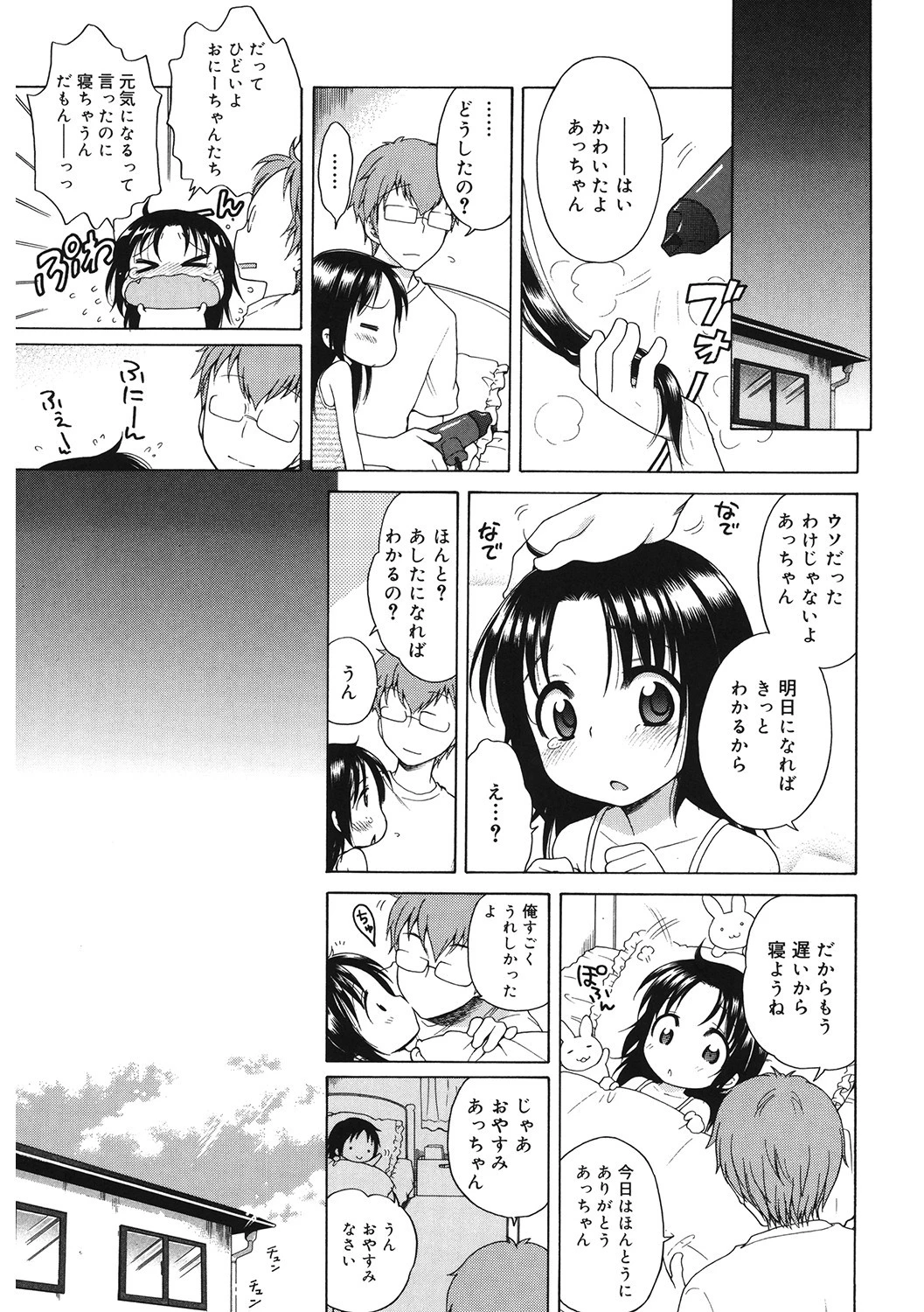 LQ Vol.040ページ7