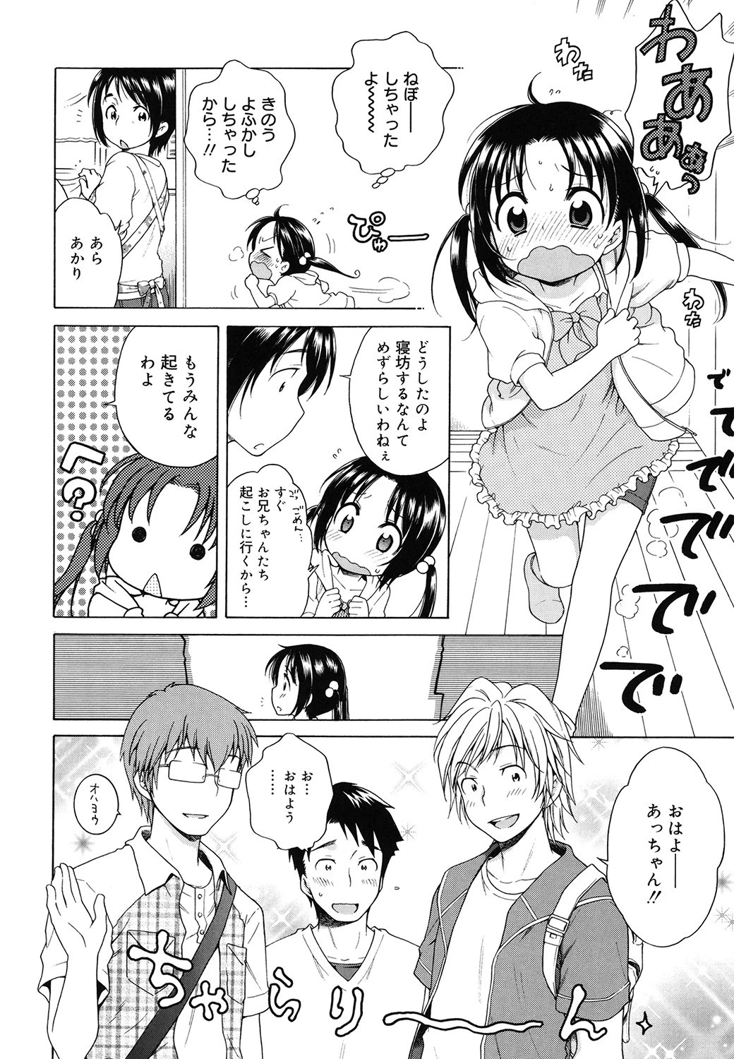LQ Vol.040ページ8