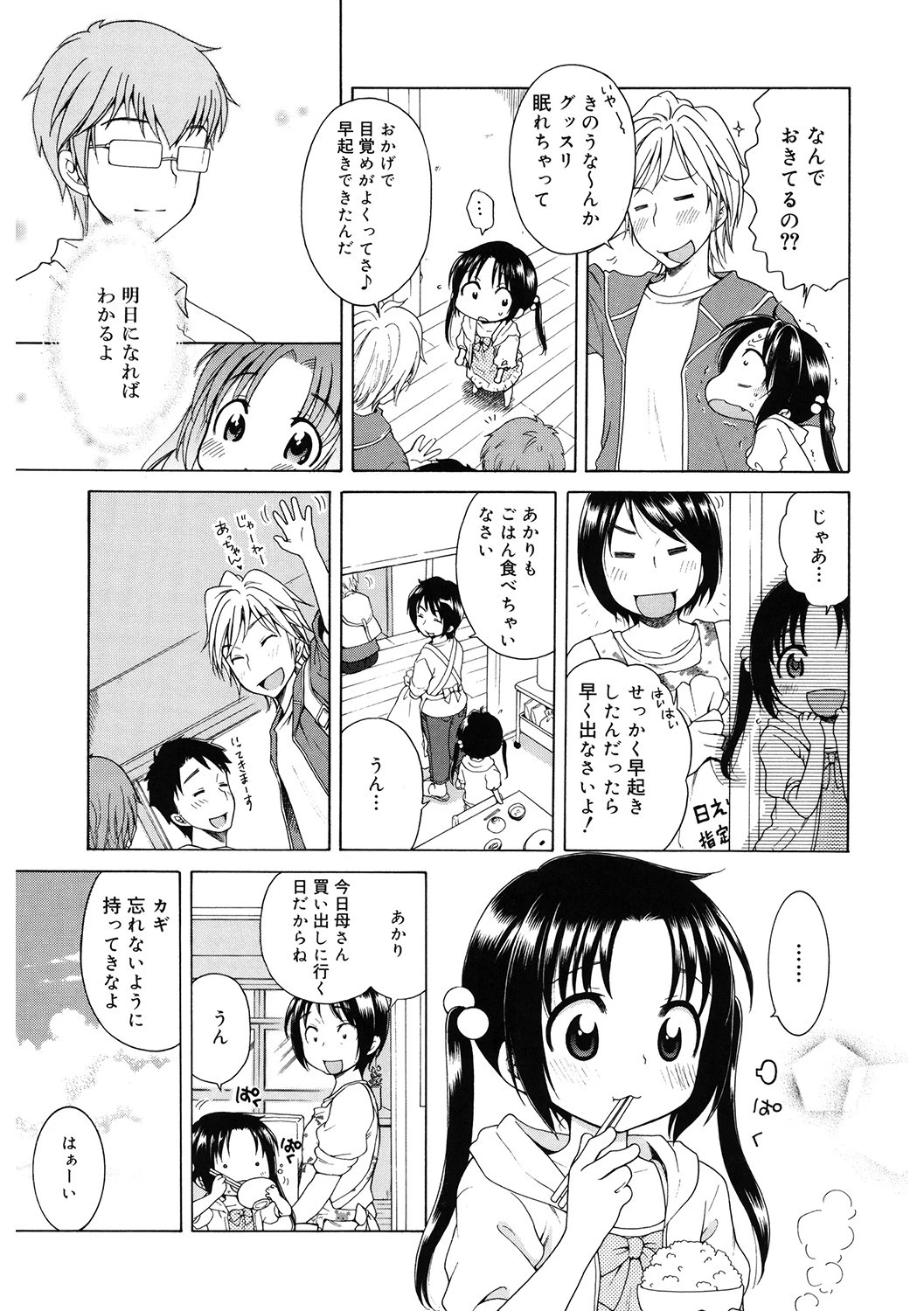 LQ Vol.040ページ9