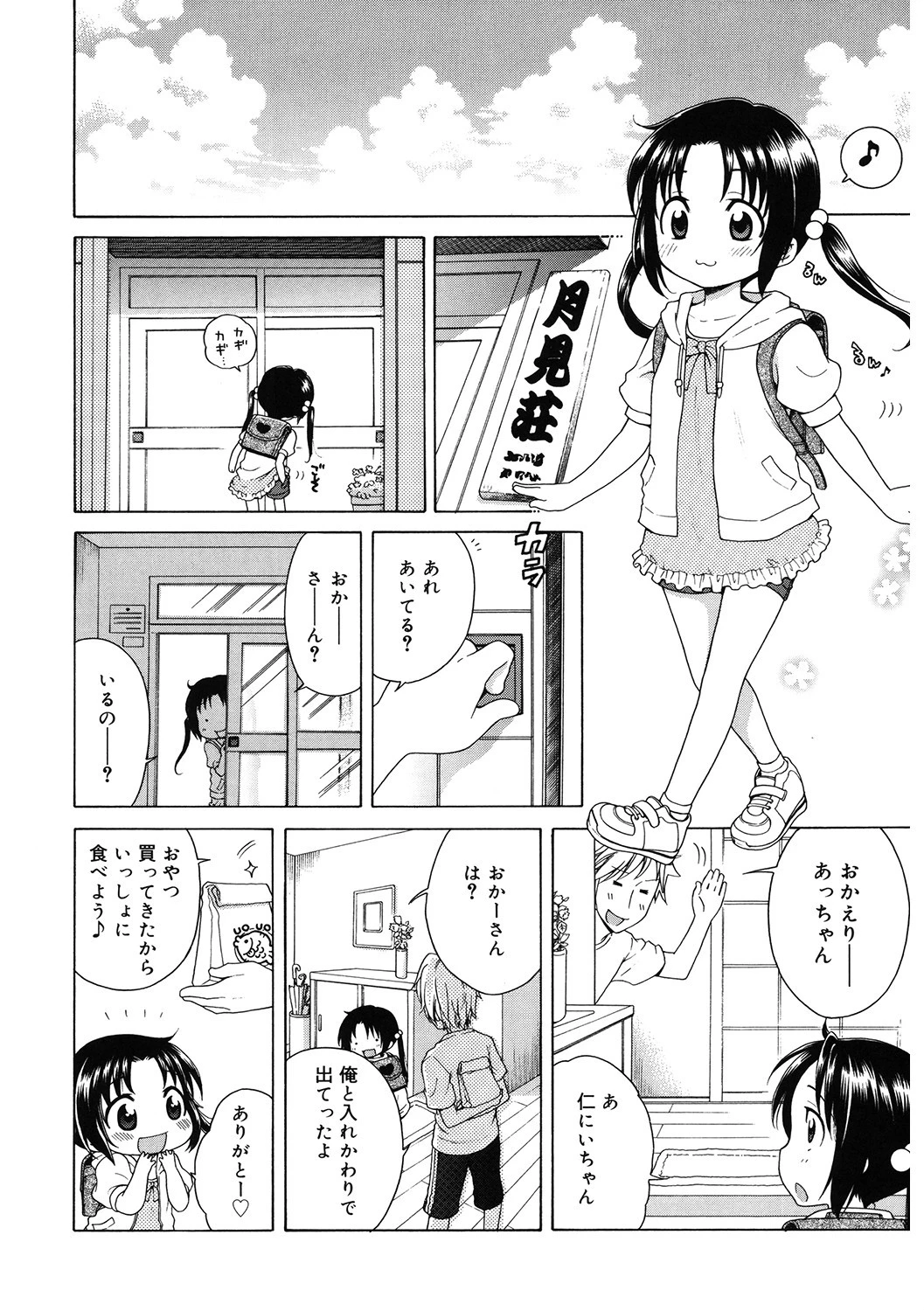 LQ Vol.040ページ10