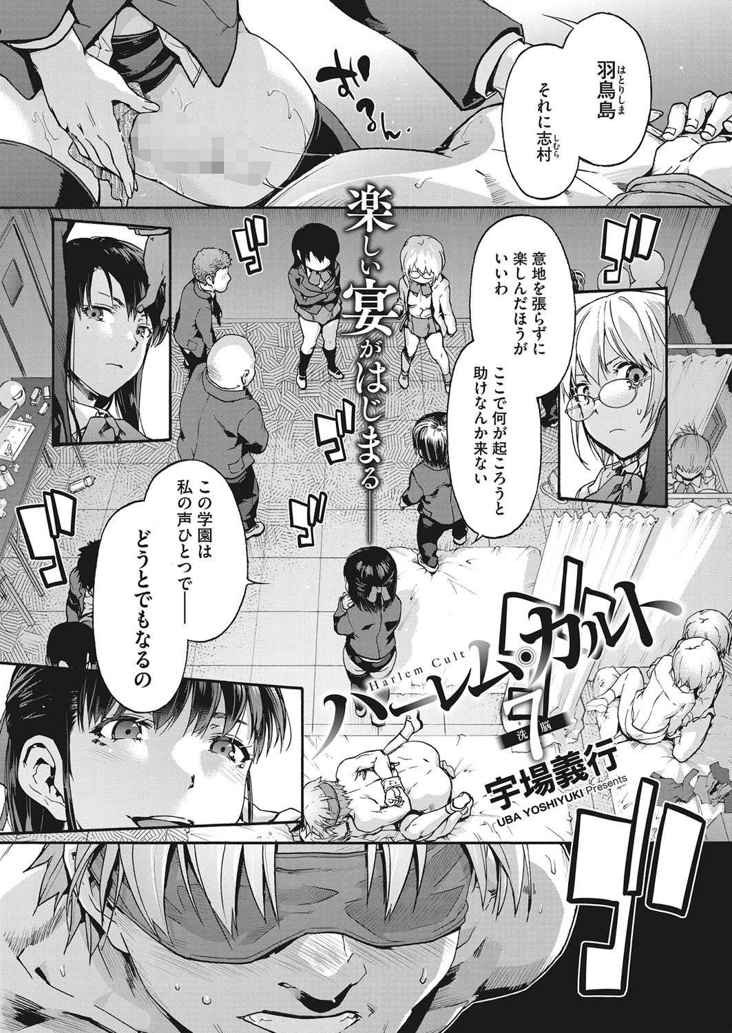 コミックホットミルク 2021年09月号ページ3