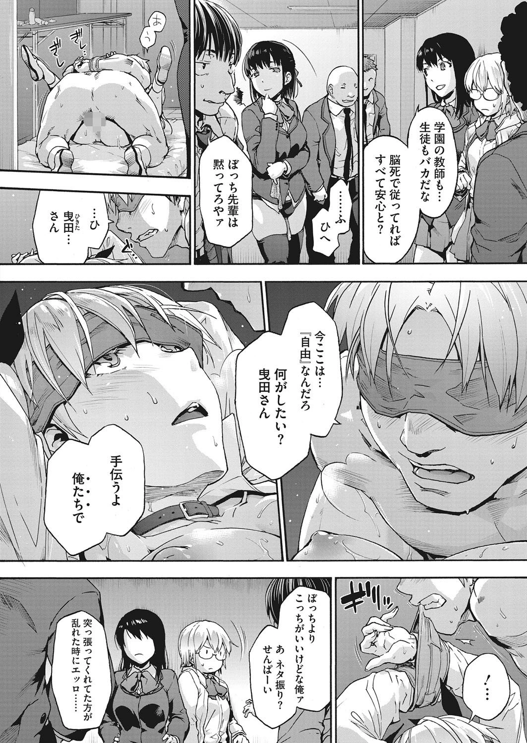 コミックホットミルク 2021年09月号ページ4