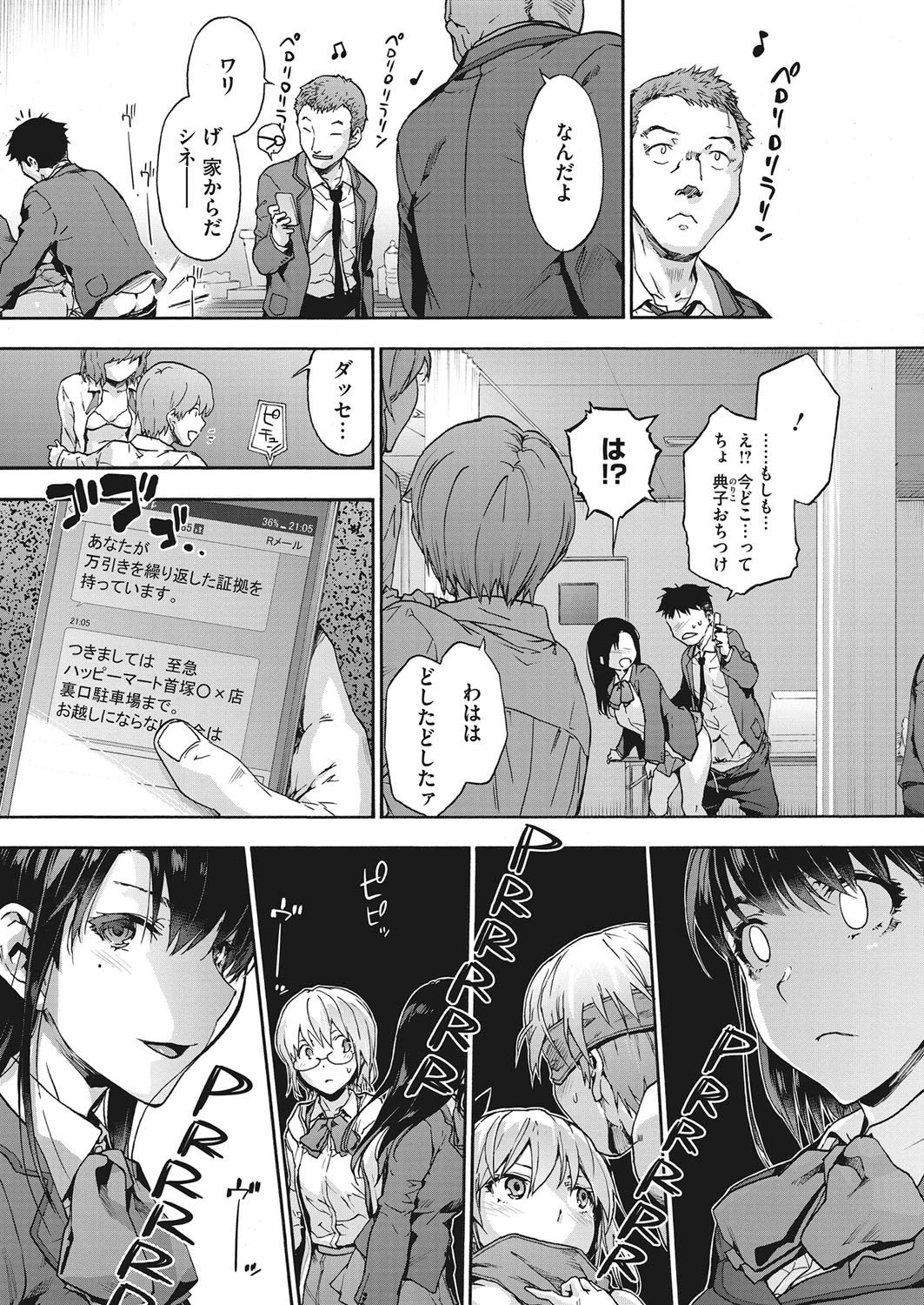 コミックホットミルク 2021年09月号ページ5