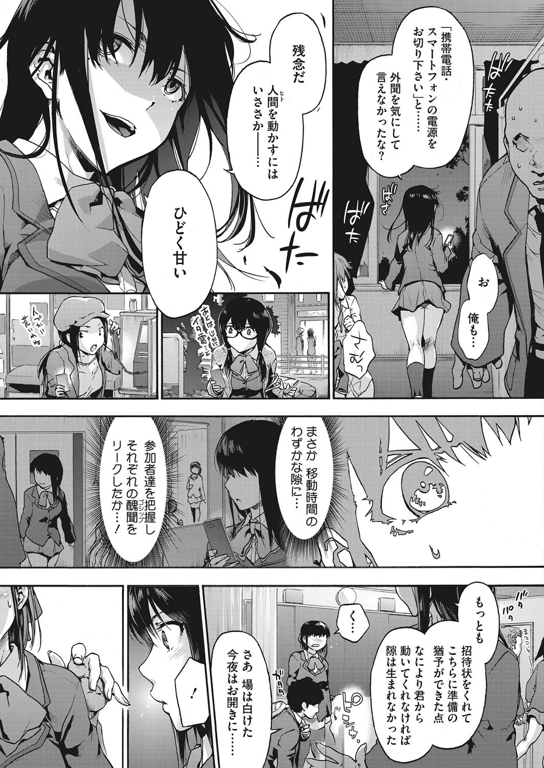 コミックホットミルク 2021年09月号ページ7