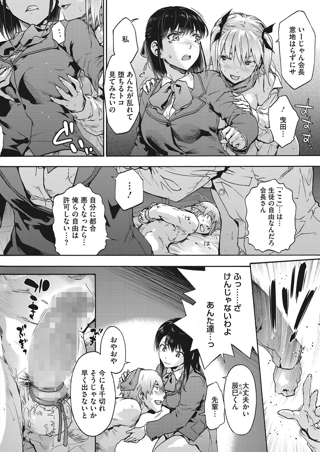 コミックホットミルク 2021年09月号ページ8