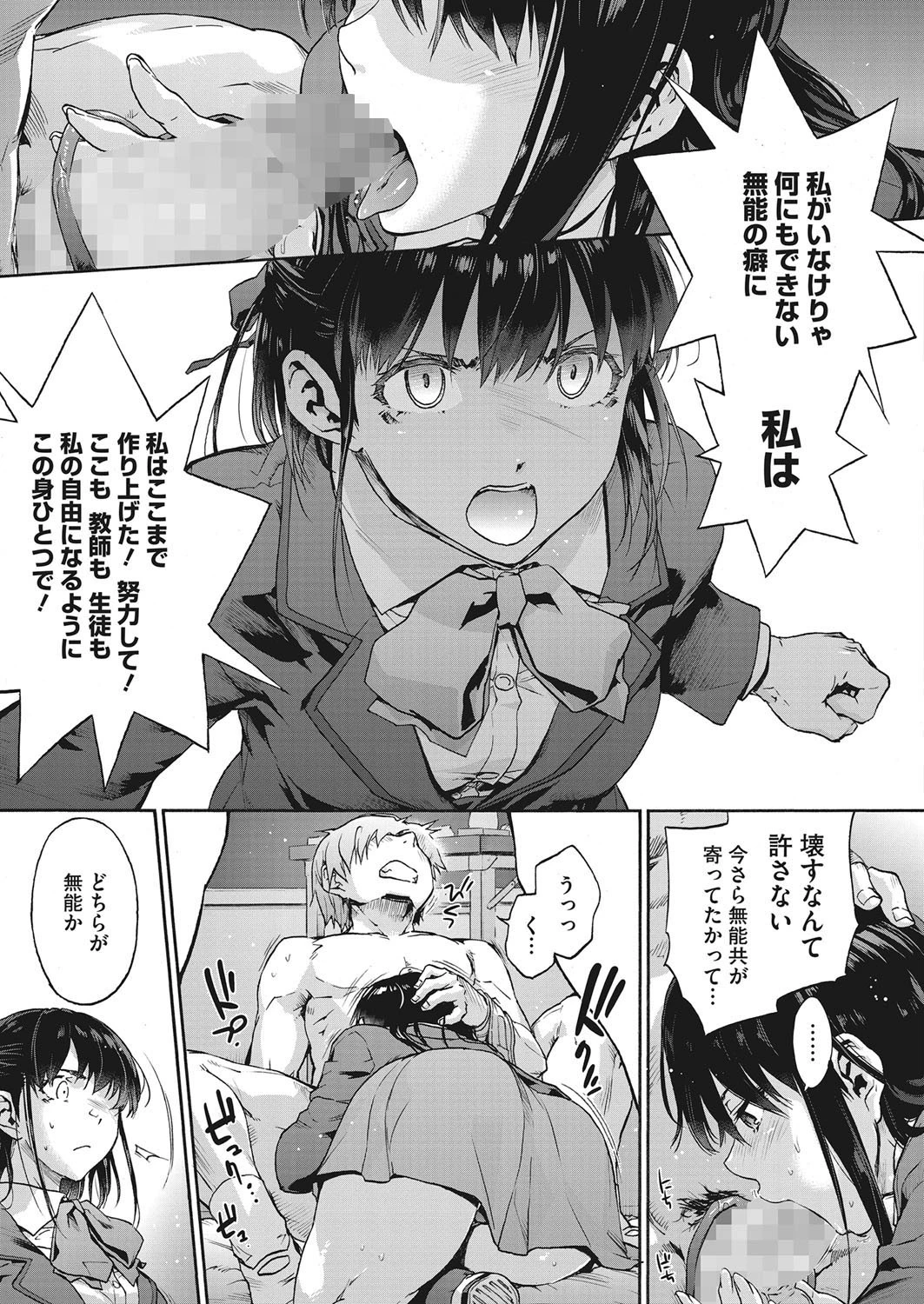 コミックホットミルク 2021年09月号ページ9
