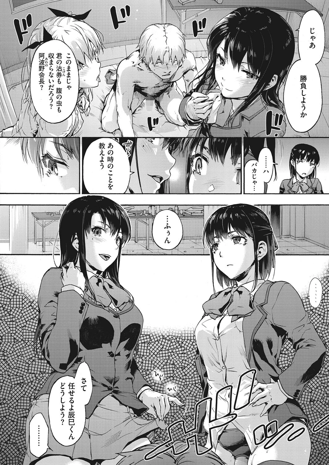 コミックホットミルク 2021年09月号ページ10