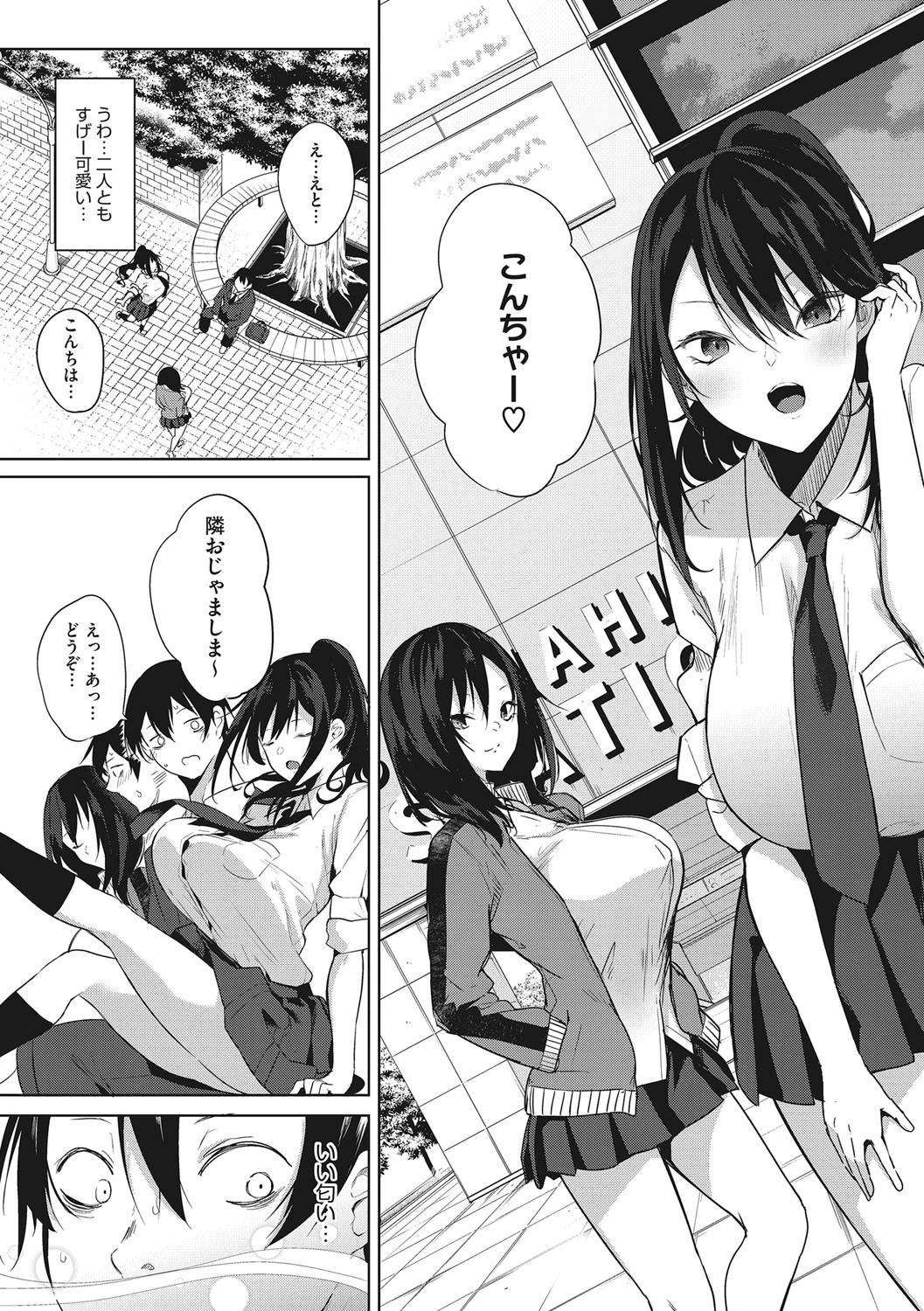 コアコレ ギュッと挟んで パイズリページ4