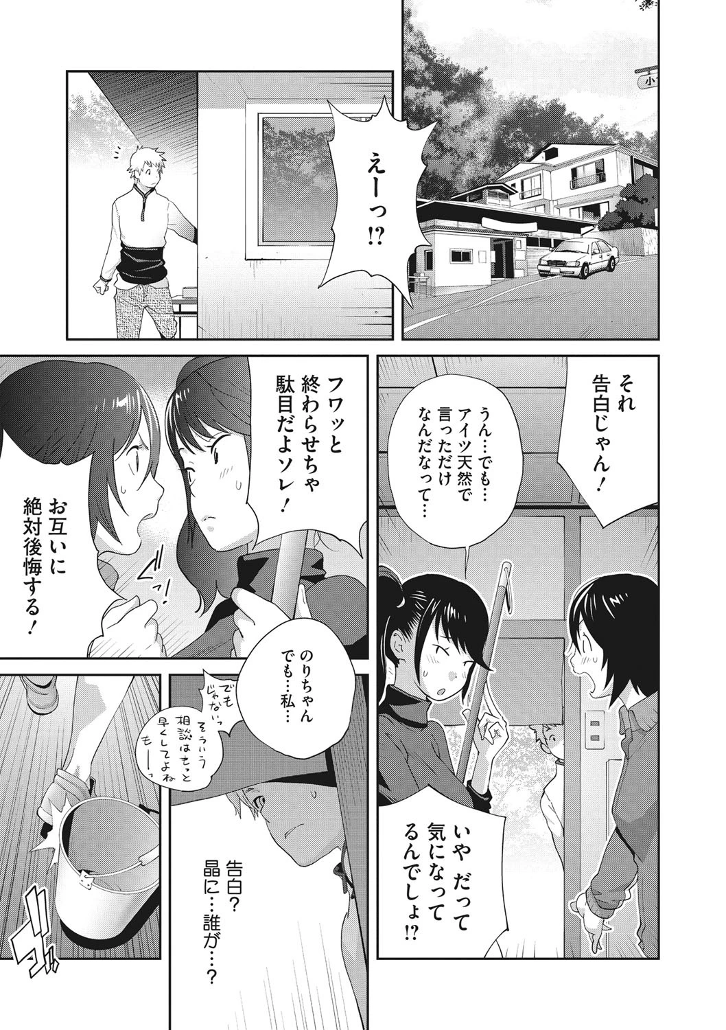 混浴温泉でイカせて 第四乃湯ページ7