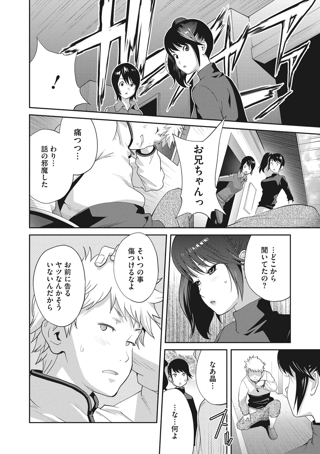 混浴温泉でイカせて 第四乃湯ページ8
