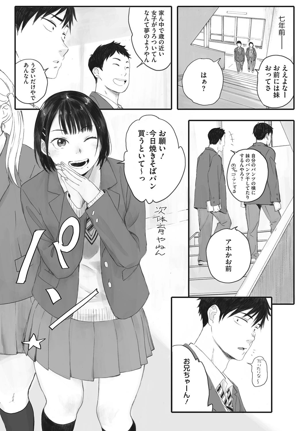コミックホットミルク 2021年10月号ページ4