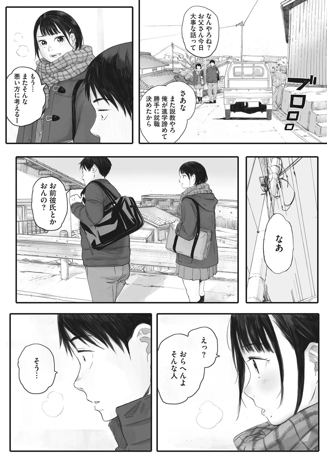 コミックホットミルク 2021年10月号ページ7