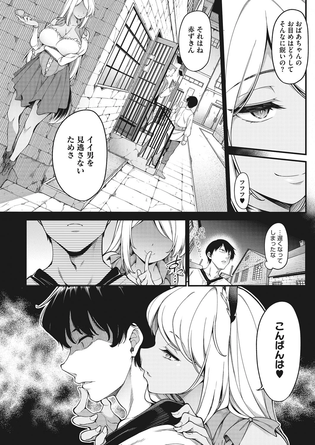 〜エロい子の昔話シリーズ〜 赤ずきんのヤリ○ンおばあちゃんページ2