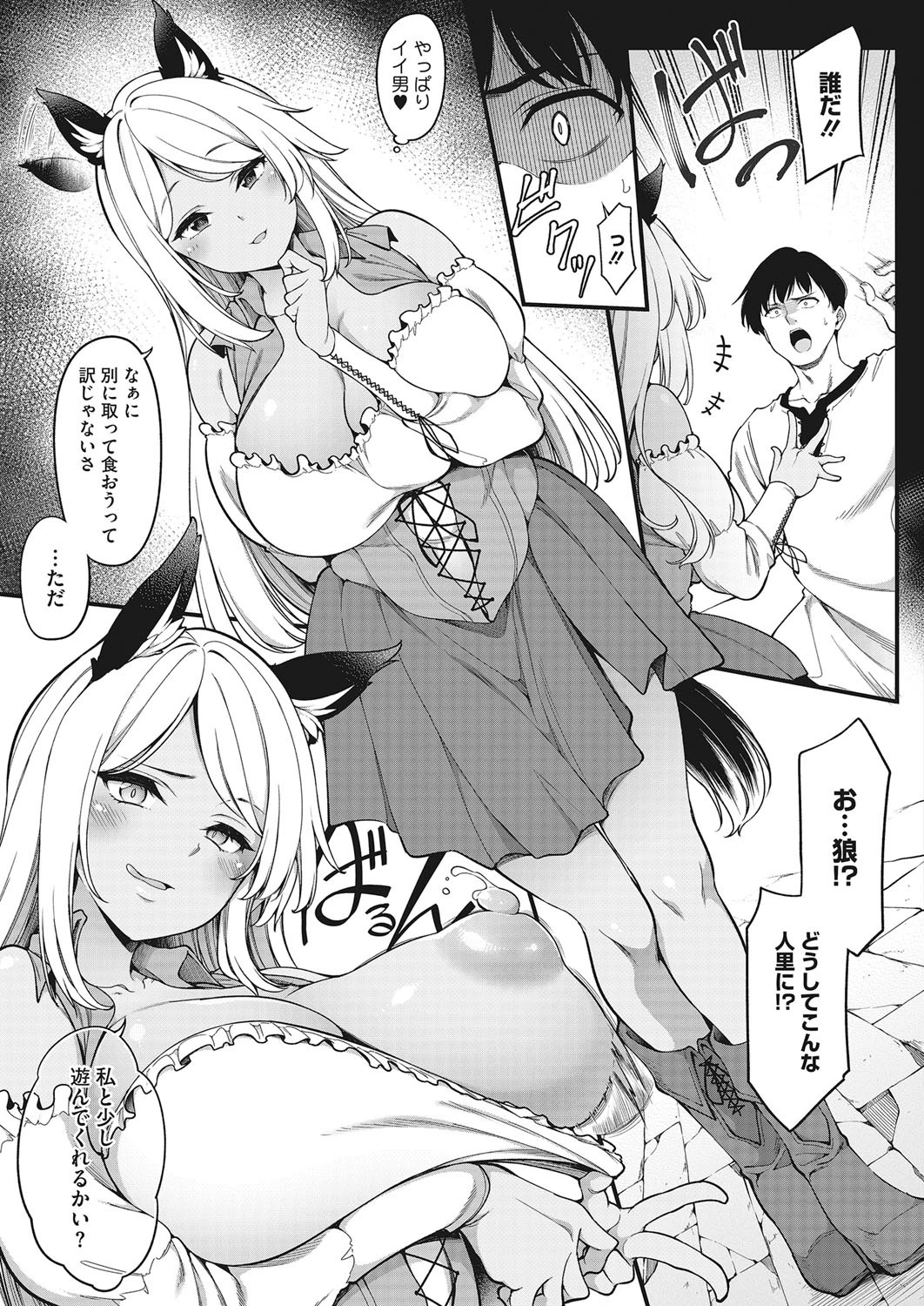 〜エロい子の昔話シリーズ〜 赤ずきんのヤリ○ンおばあちゃんページ3