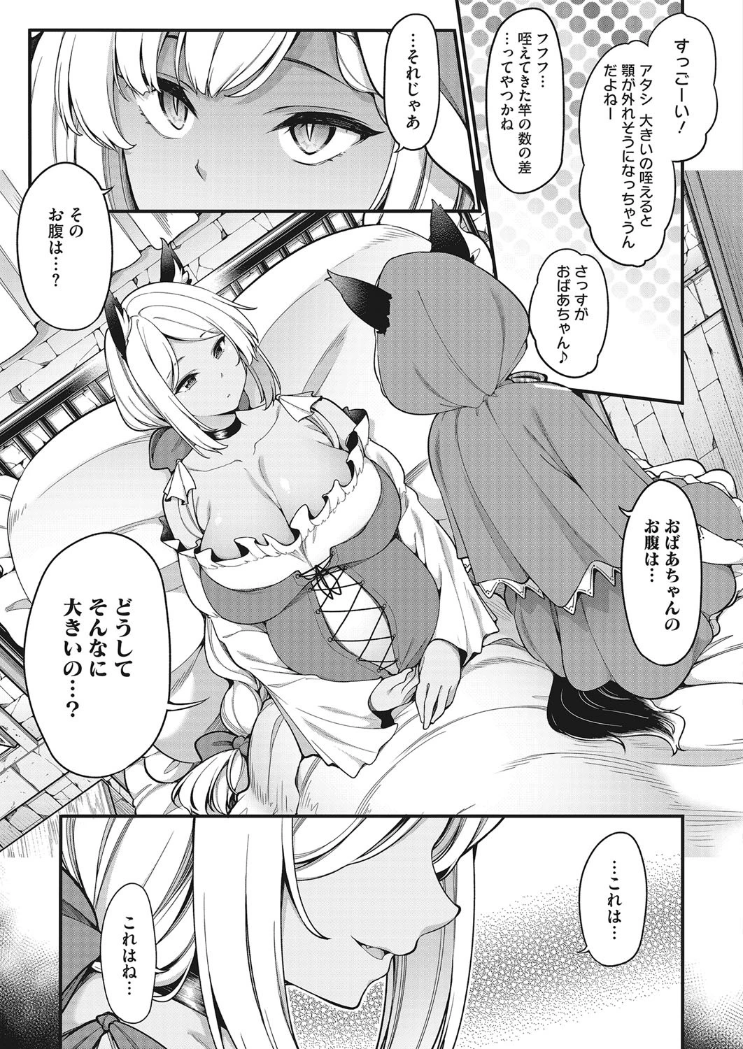〜エロい子の昔話シリーズ〜 赤ずきんのヤリ○ンおばあちゃんページ7