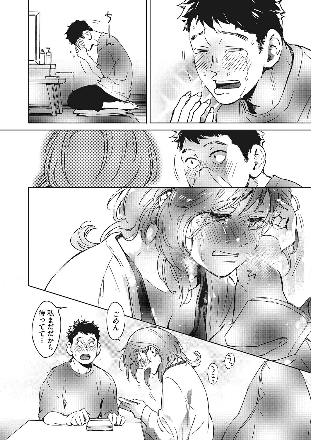 ぴちぴち ちゃぷちゃぷ らんらんらんページ4