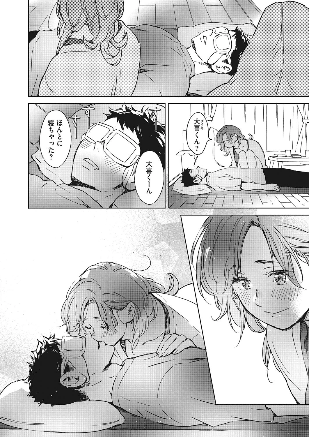 ぴちぴち ちゃぷちゃぷ らんらんらんページ6