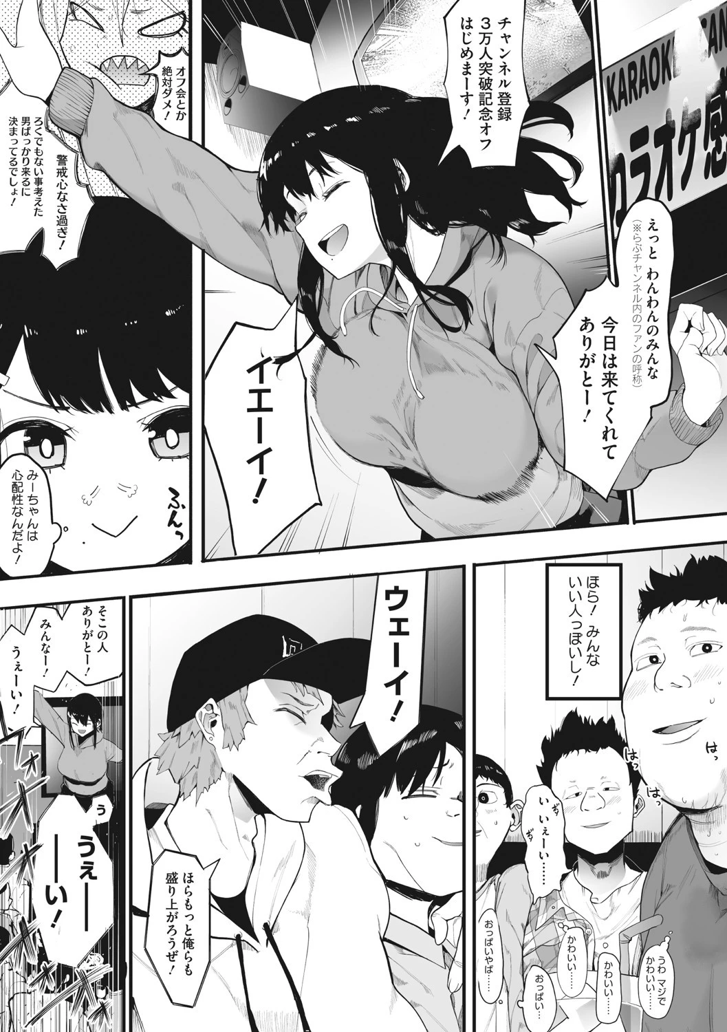 コアコレ 痴態ナマ配信ON-AIRページ5