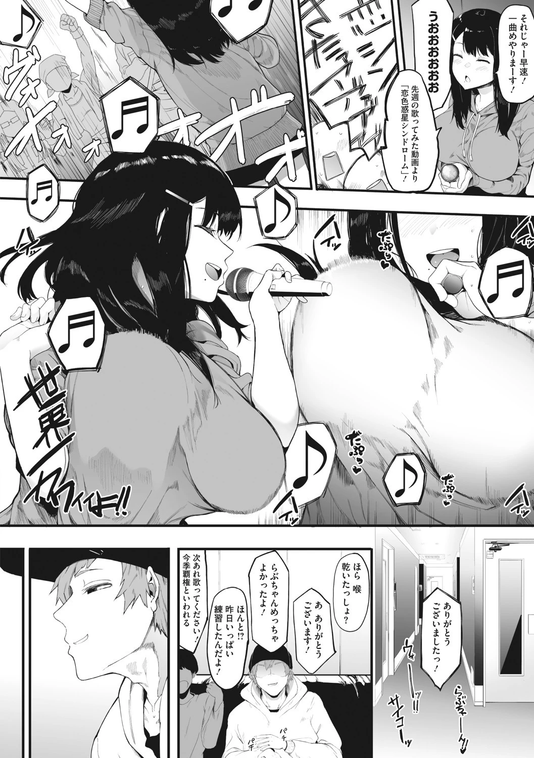 コアコレ 痴態ナマ配信ON-AIRページ6