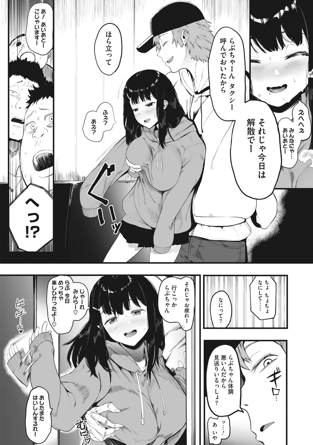 コアコレ 痴態ナマ配信ON-AIRページ8