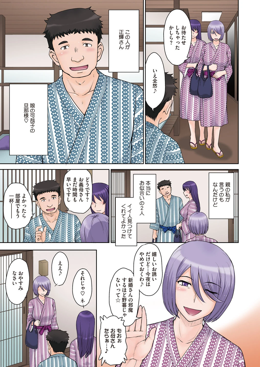 コミックホットミルク濃いめ vol.030ページ5