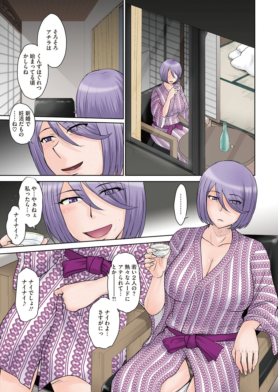 温泉旅行〜母の堕ちた夜〜ページ5