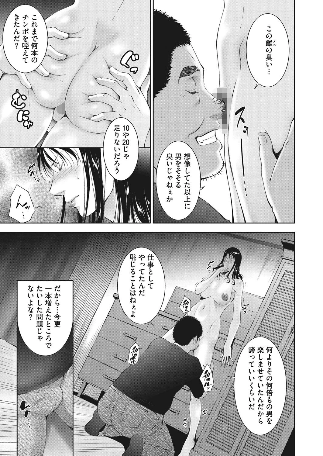 Afterlifeページ3