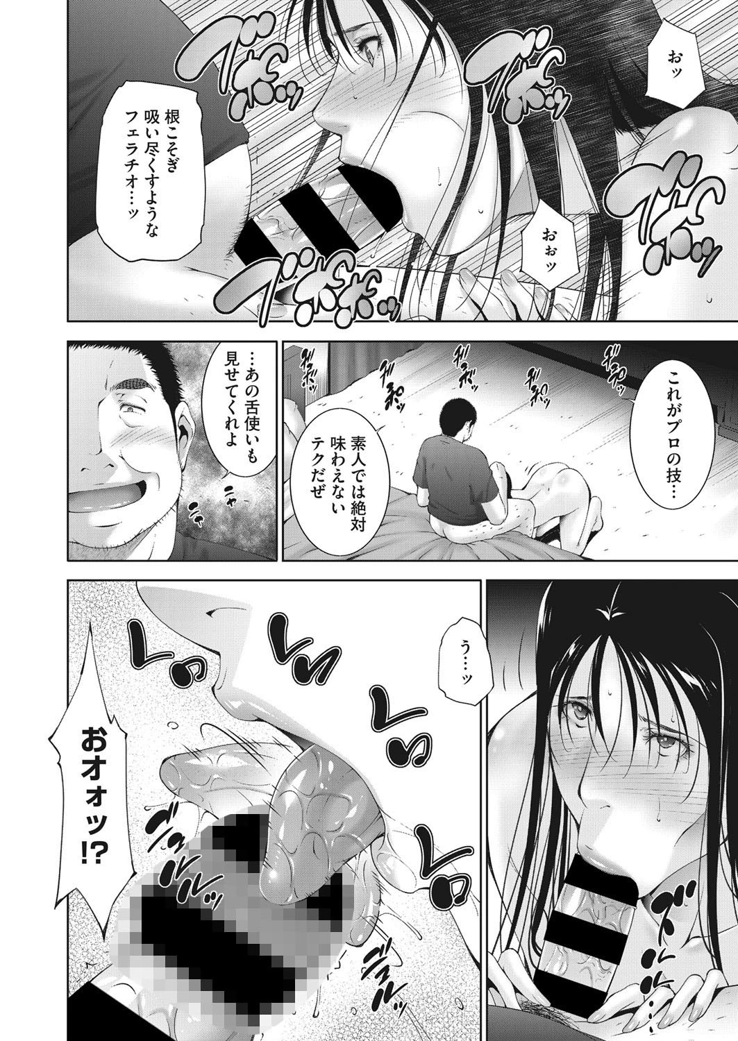 Afterlifeページ4