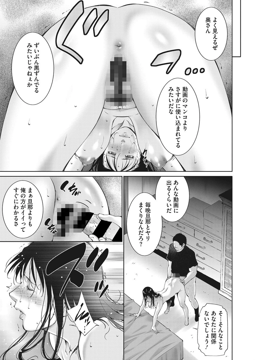 Afterlifeページ7