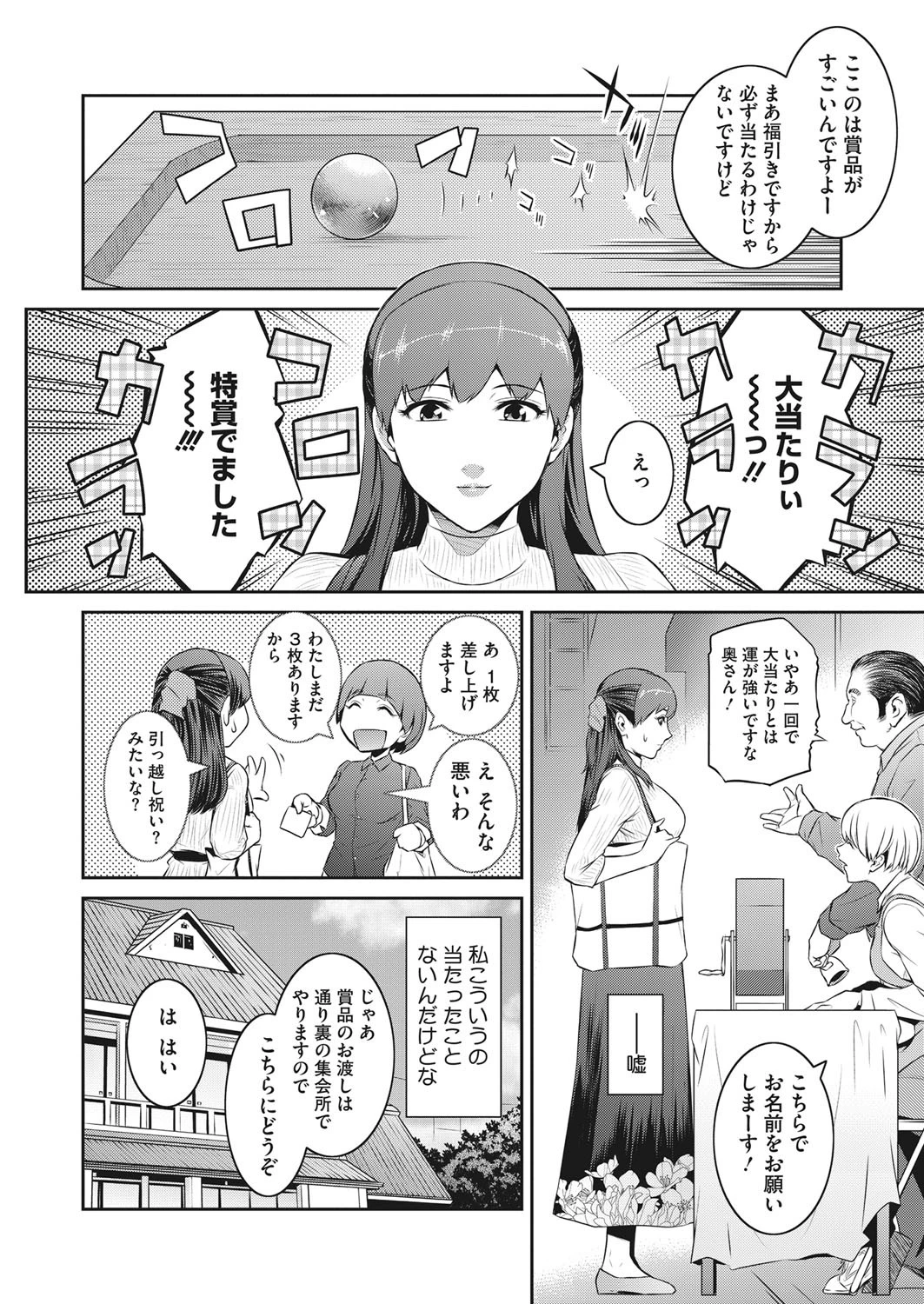星見ヶ里商店街わくわくデーページ2
