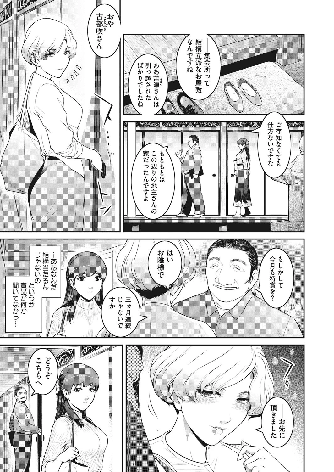 星見ヶ里商店街わくわくデーページ3