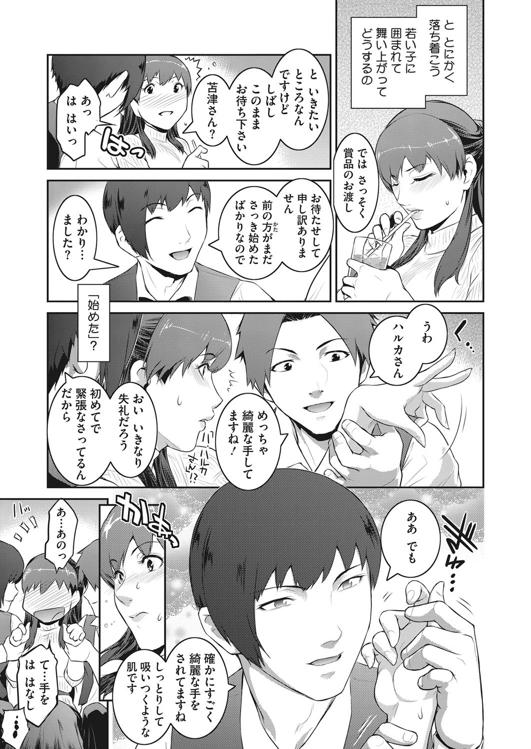 星見ヶ里商店街わくわくデーページ5