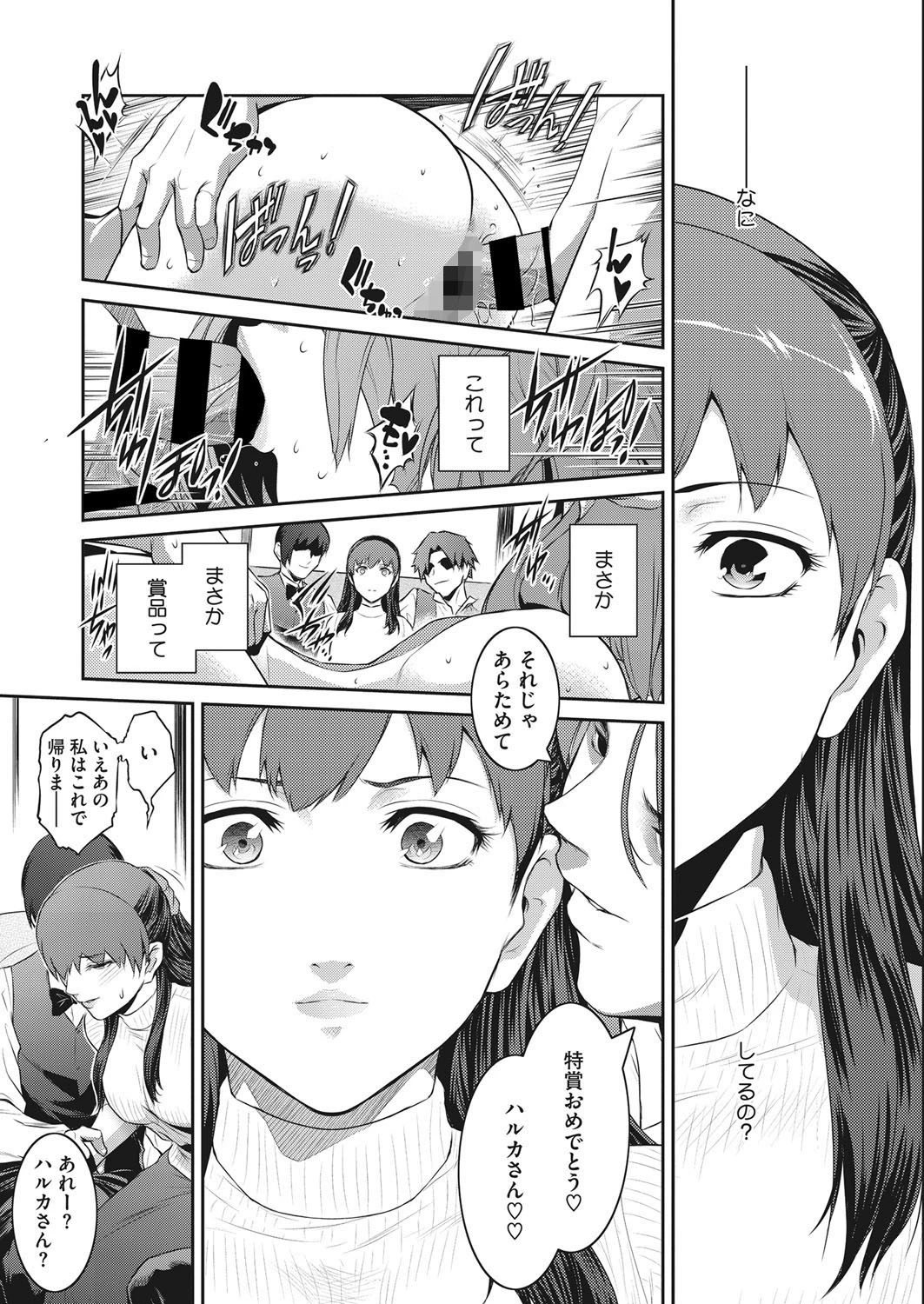 星見ヶ里商店街わくわくデーページ7
