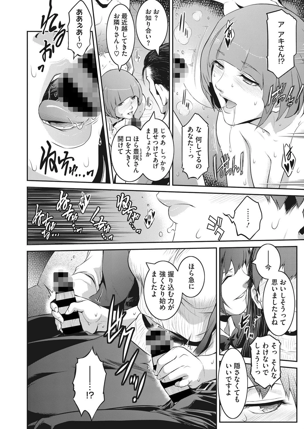 星見ヶ里商店街わくわくデーページ8
