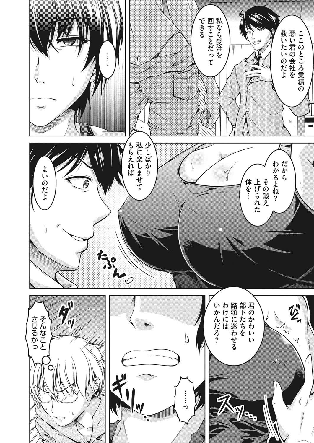 雄嫁さんは寝取られない。ページ4